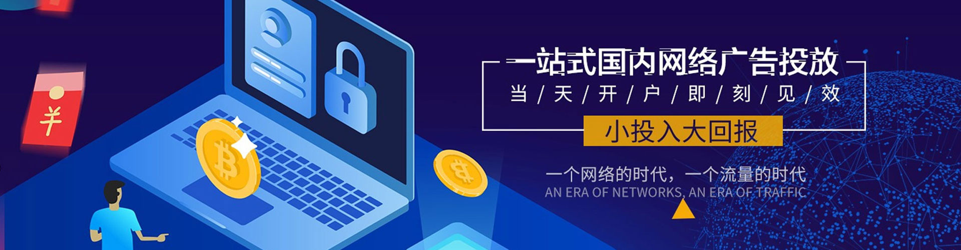 始兴百度推广运营
