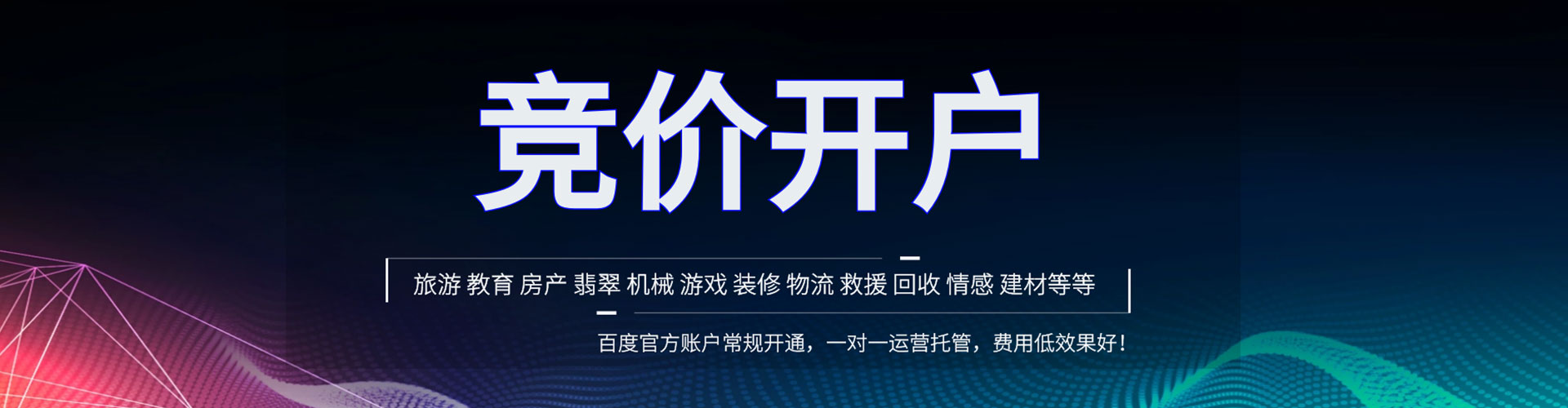 始兴百度竞价推广